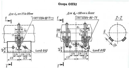 Опоры трубопроводов ОПХ2-150.530 41,1 кг